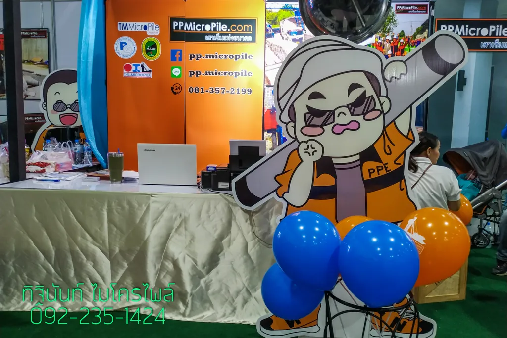 มาสคอตเสาเข็มไมโครไพล์
