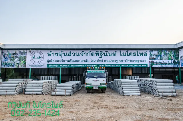 โรงงานผลิตเสาเข็มไมโครไพล์ของ Thitinan