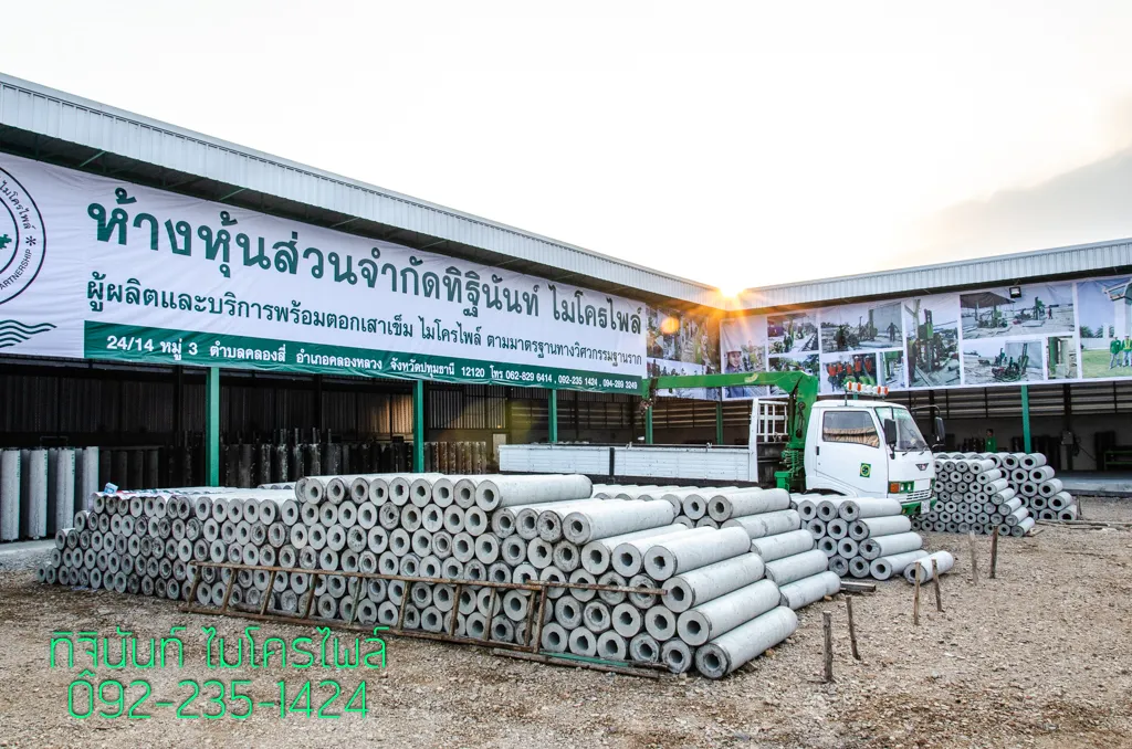 กองท่อนเสาเข็มไมโครไพล์กลมกลวงบริเวณหน้าโรงงาน