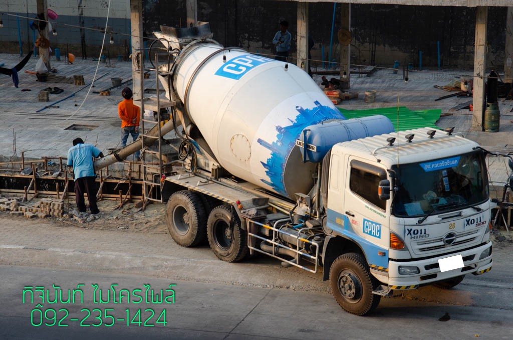 คอนกรีตผสมเสร็จ (Ready Mix Concrete)